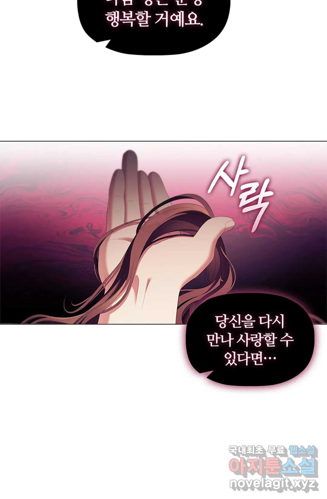 악의의 농도 57화 - 웹툰 이미지 9