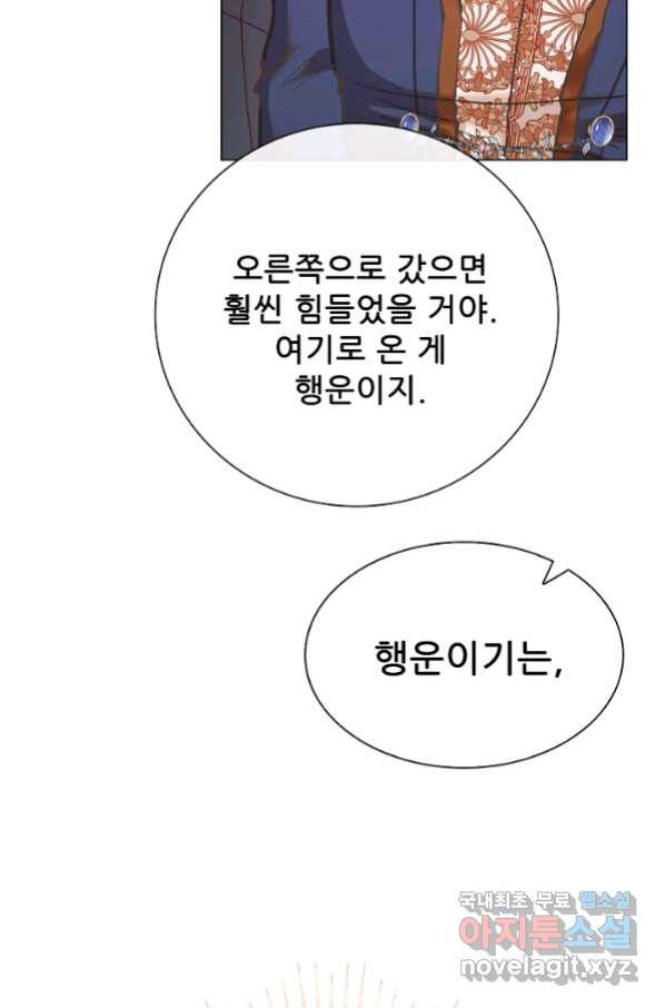 못난이 공녀가 되었습니다 83화 - 웹툰 이미지 52