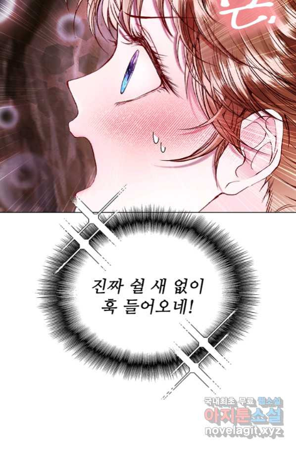 못난이 공녀가 되었습니다 83화 - 웹툰 이미지 66