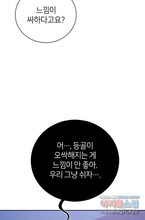 마운드 위의 절대자 30화 - 웹툰 이미지 78