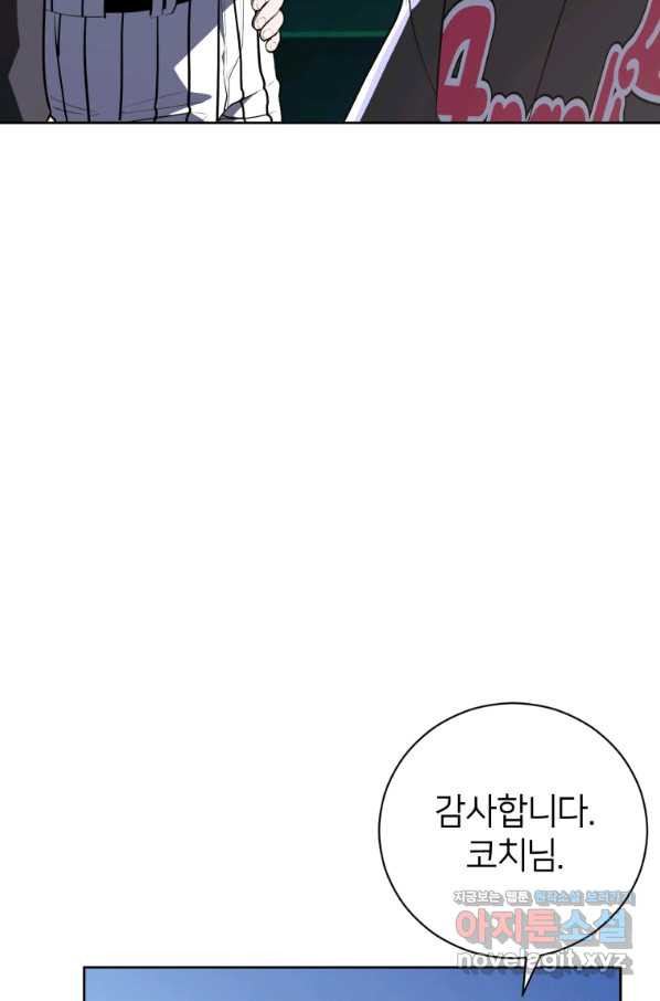 마운드 위의 절대자 30화 - 웹툰 이미지 107