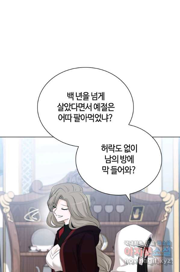 라지에르의 서 49화 - 웹툰 이미지 56