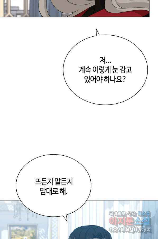 라지에르의 서 49화 - 웹툰 이미지 65