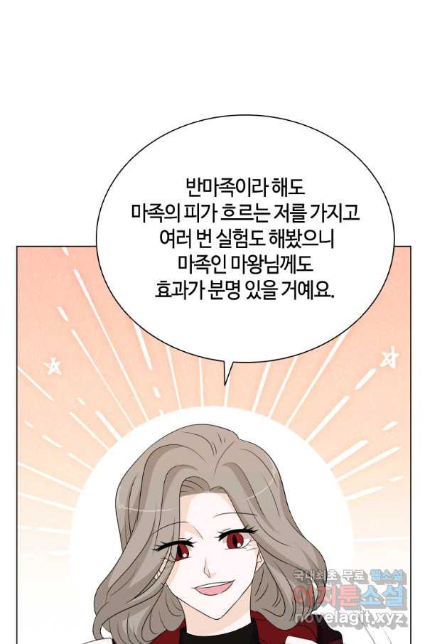 라지에르의 서 49화 - 웹툰 이미지 72