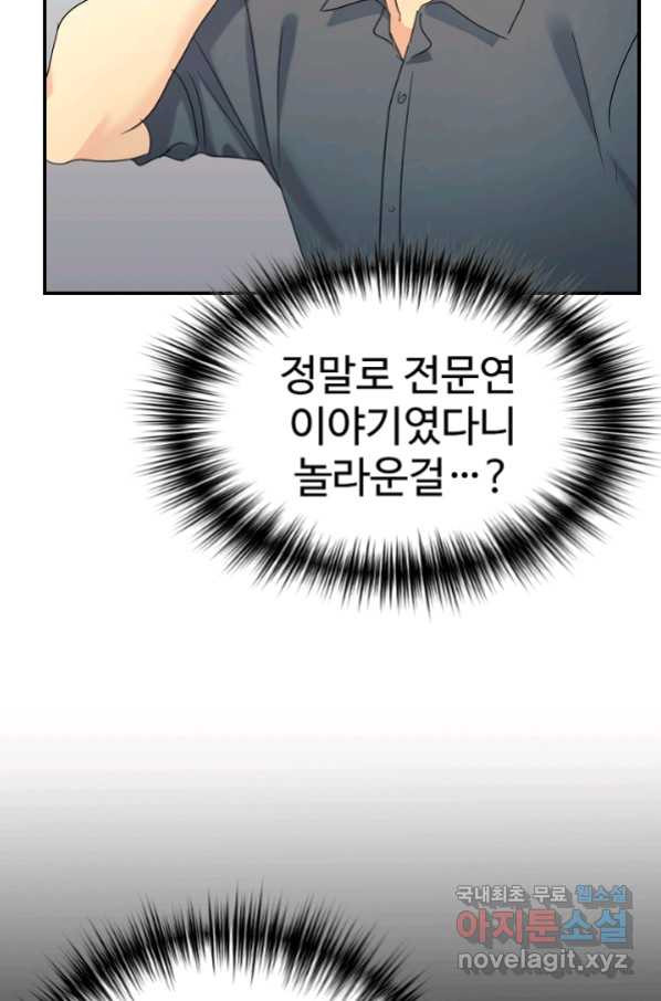 내 딸은 드래곤! 26화 - 웹툰 이미지 7