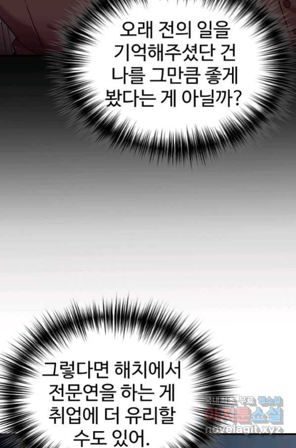 내 딸은 드래곤! 26화 - 웹툰 이미지 9