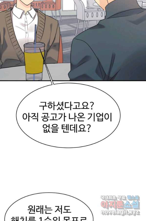 내 딸은 드래곤! 26화 - 웹툰 이미지 14