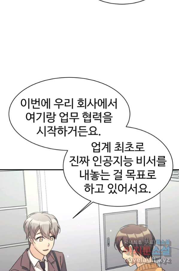 내 딸은 드래곤! 26화 - 웹툰 이미지 26