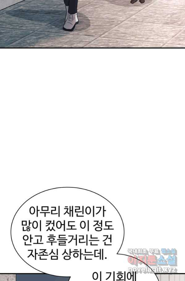 내 딸은 드래곤! 26화 - 웹툰 이미지 49