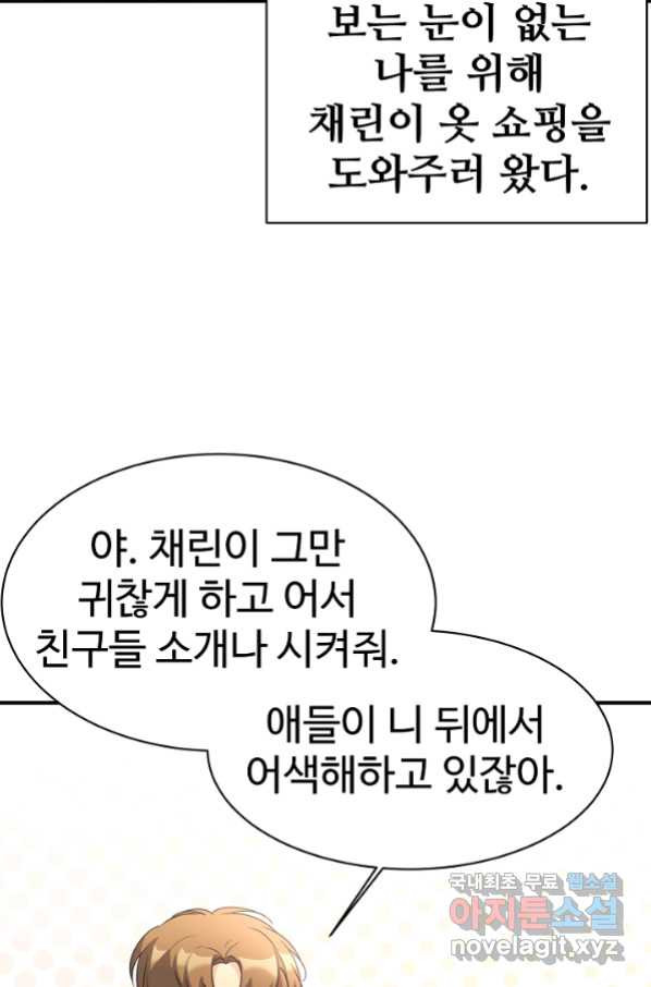 내 딸은 드래곤! 26화 - 웹툰 이미지 68