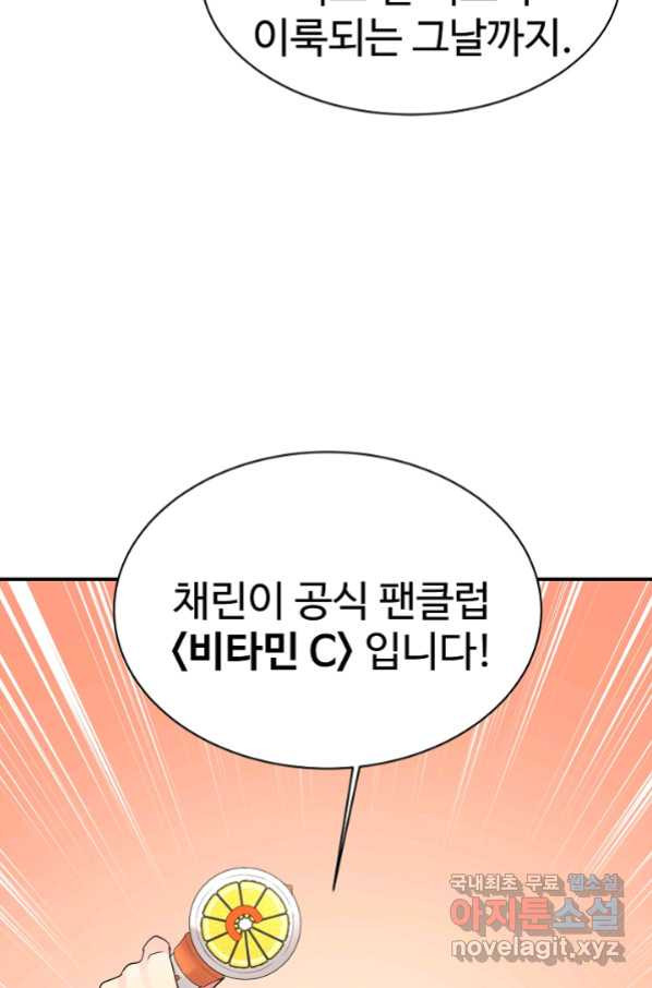 내 딸은 드래곤! 26화 - 웹툰 이미지 87