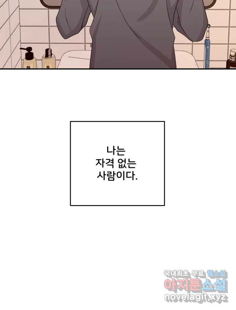 골드핸즈 74화 - 웹툰 이미지 3