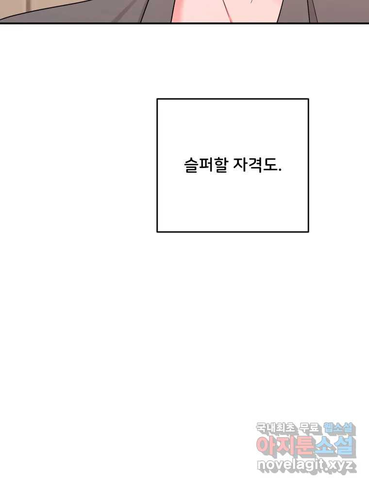 골드핸즈 74화 - 웹툰 이미지 5