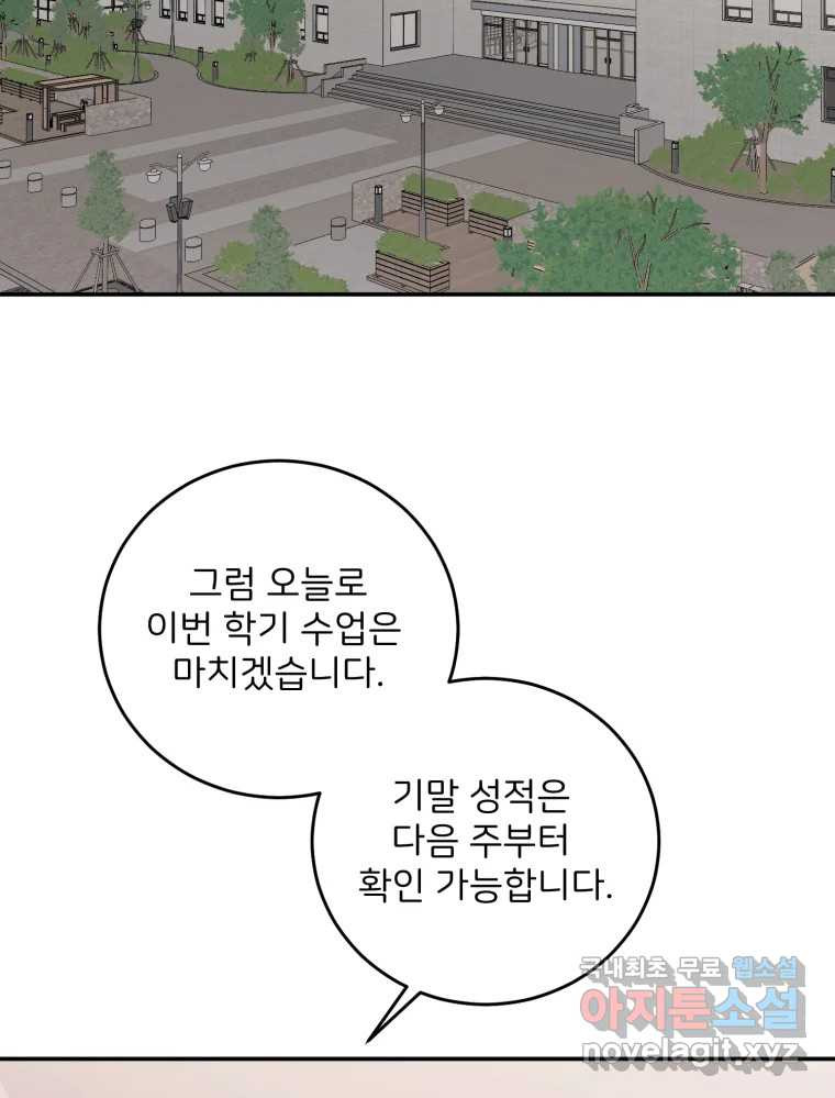 골드핸즈 74화 - 웹툰 이미지 77