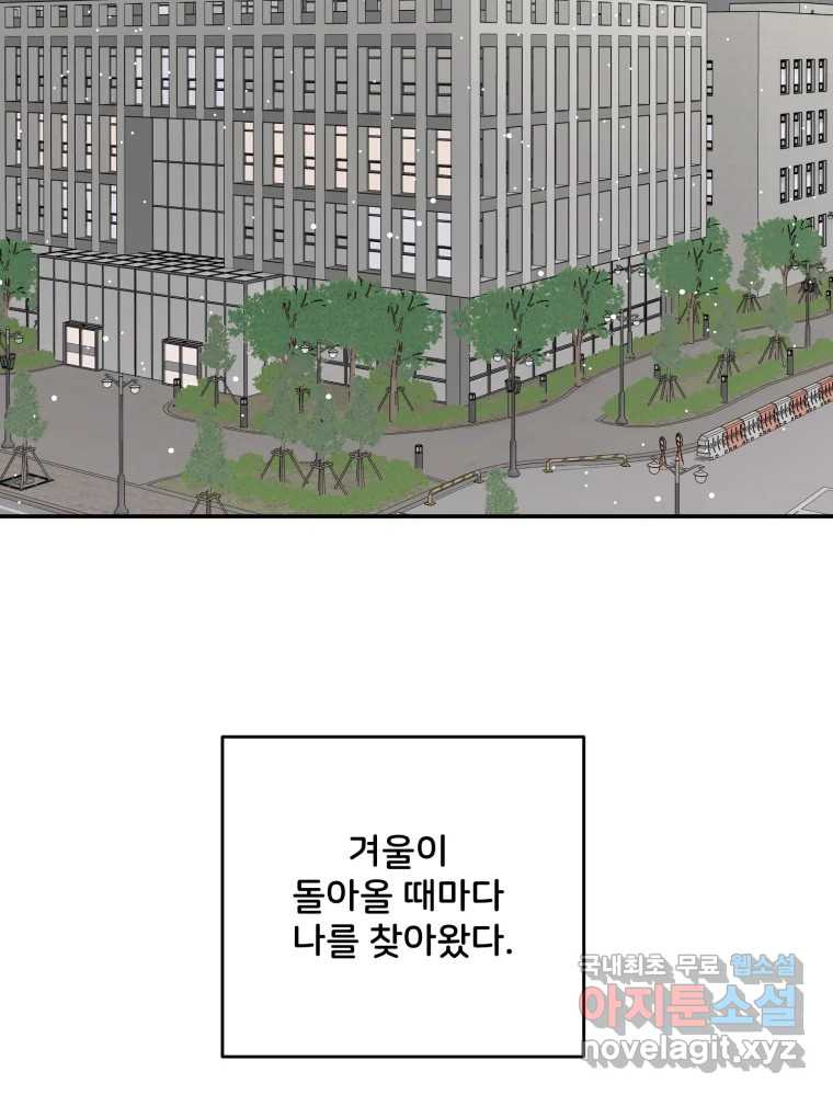 골드핸즈 74화 - 웹툰 이미지 98