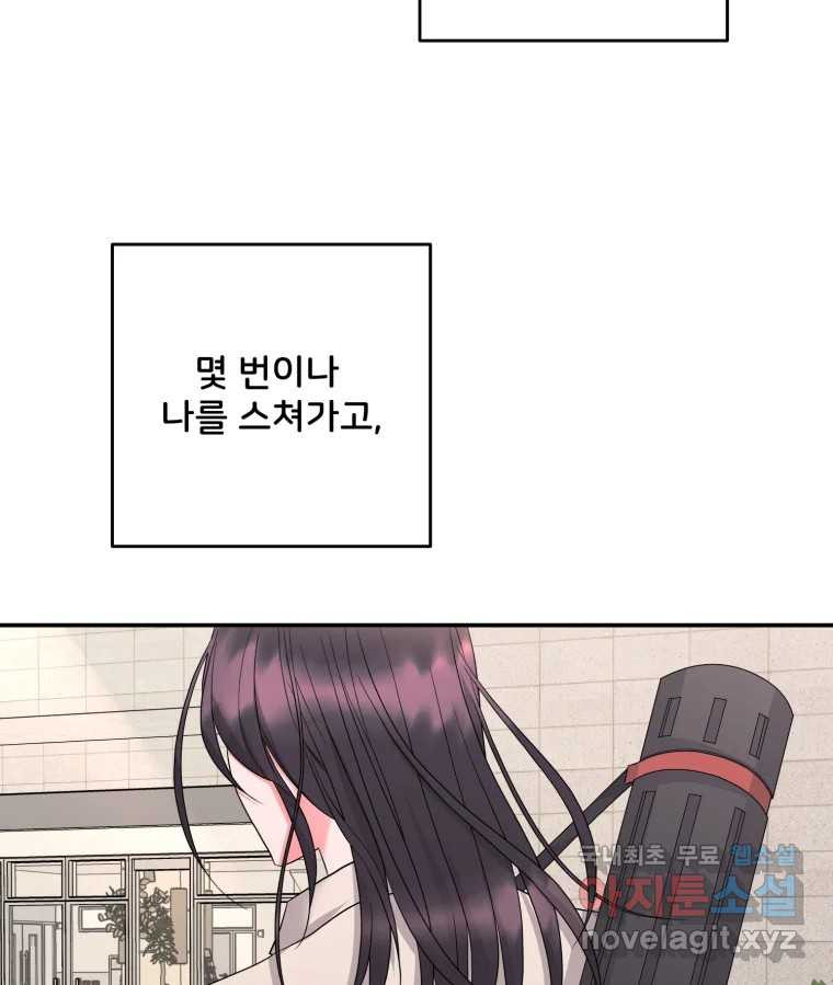 골드핸즈 74화 - 웹툰 이미지 101