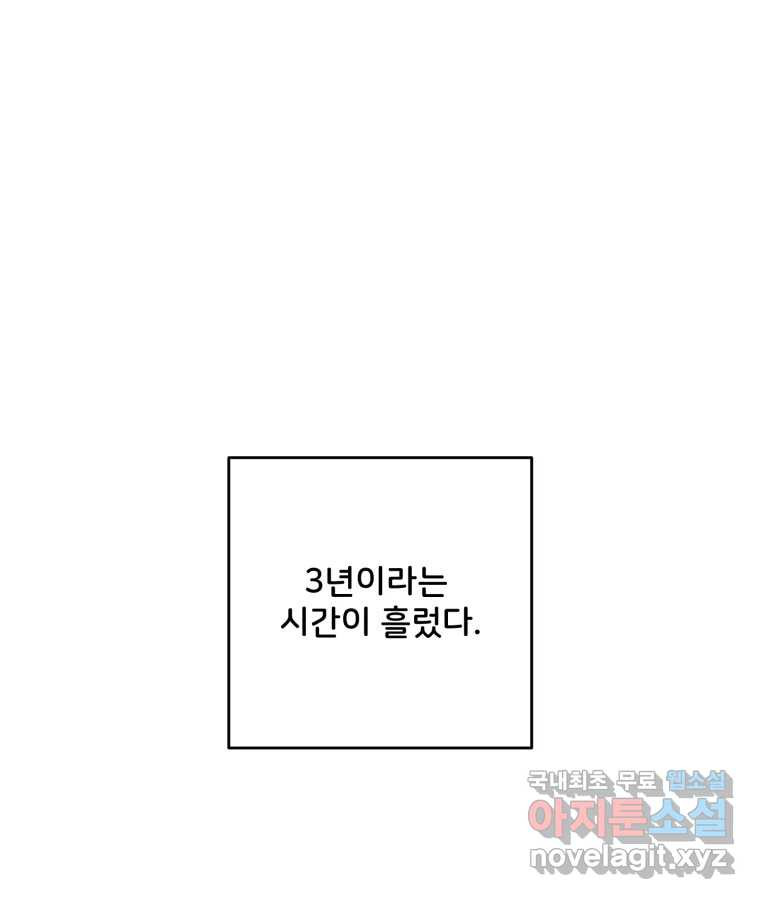 골드핸즈 74화 - 웹툰 이미지 104