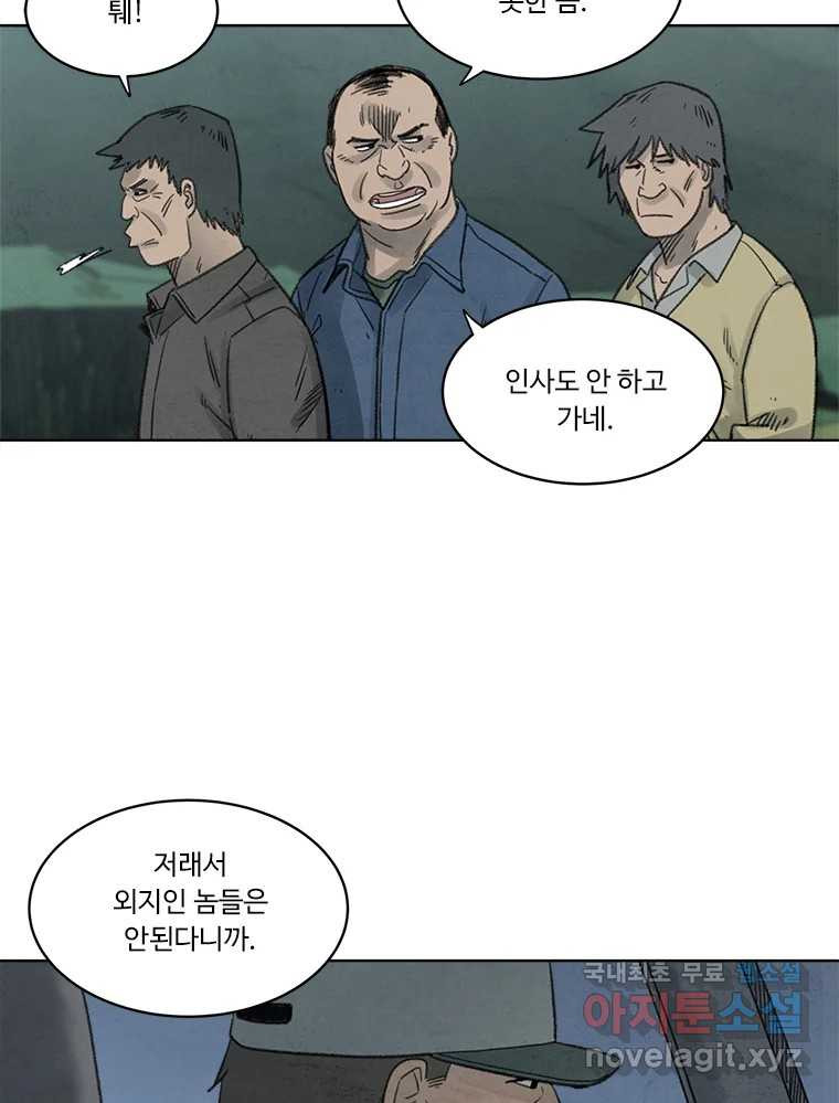 화폐개혁  황사장편 15화 - 웹툰 이미지 35