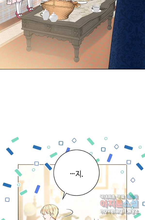 병약한? 남편의 계약 아내 53화 - 웹툰 이미지 21