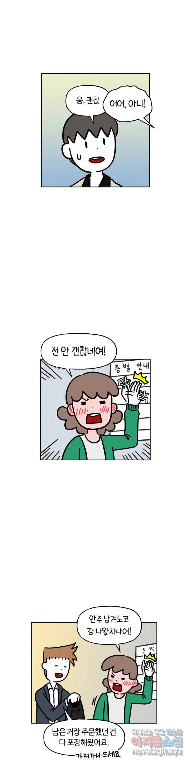 구독한 식탁 56화 - 웹툰 이미지 4