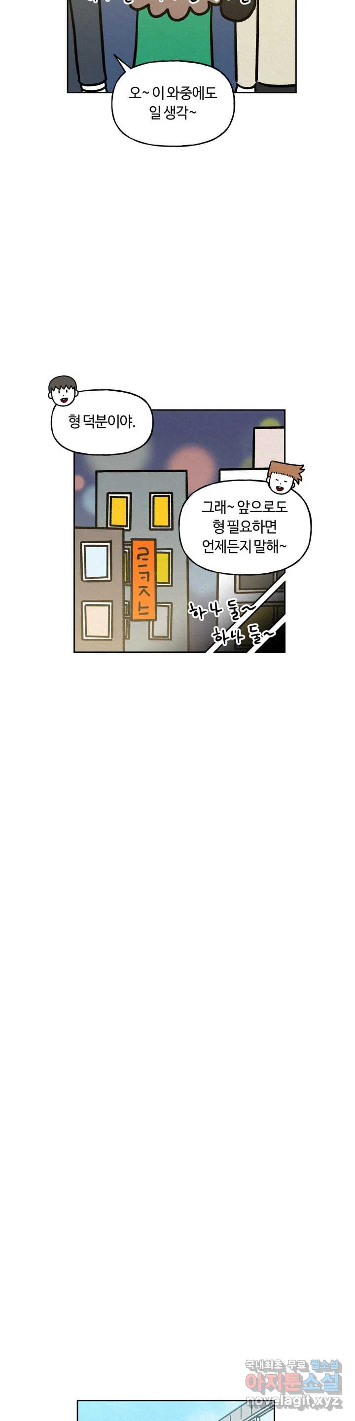 구독한 식탁 56화 - 웹툰 이미지 9