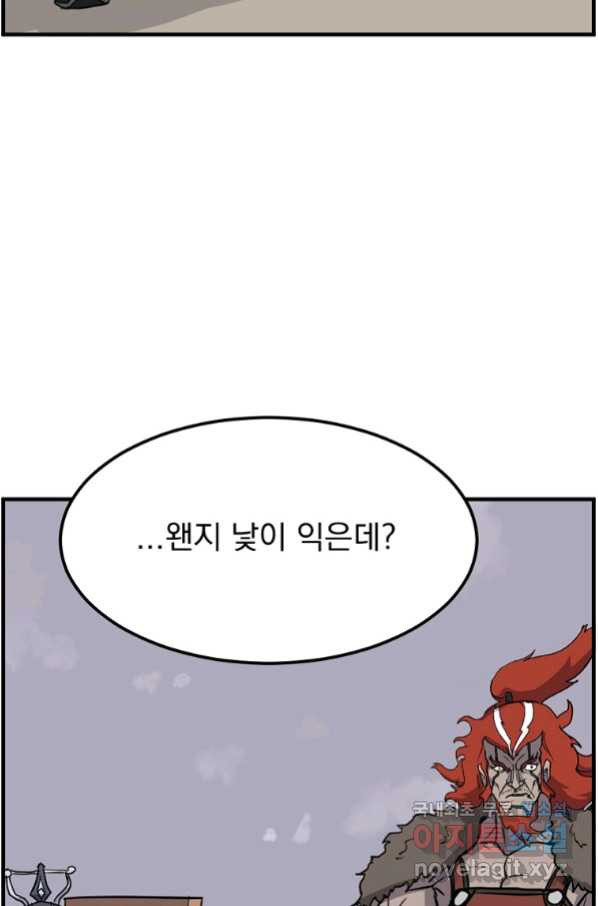 불사무적 240화 - 웹툰 이미지 71