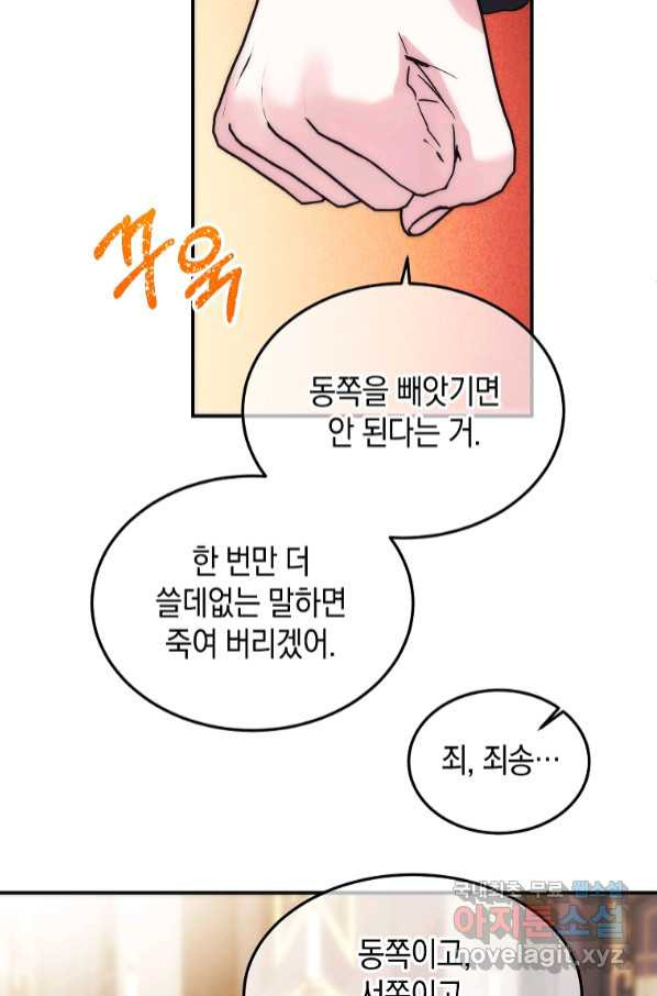 미친 왕녀 레니아 31화 - 웹툰 이미지 19