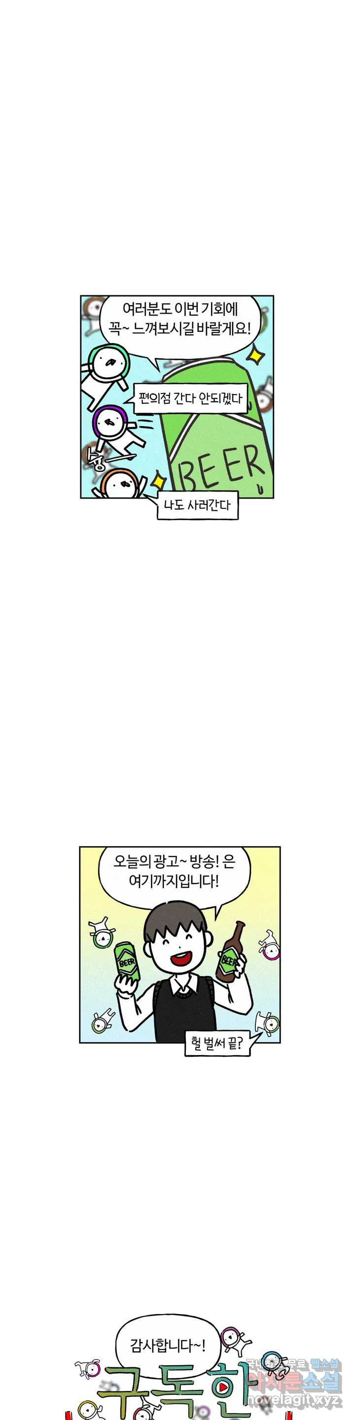 구독한 식탁 57화 - 웹툰 이미지 2