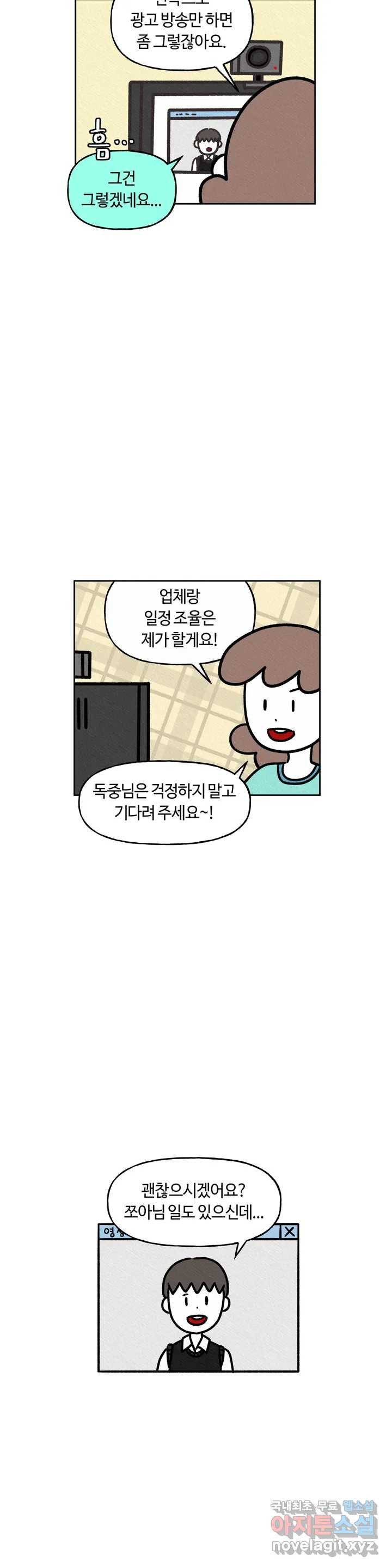 구독한 식탁 57화 - 웹툰 이미지 9