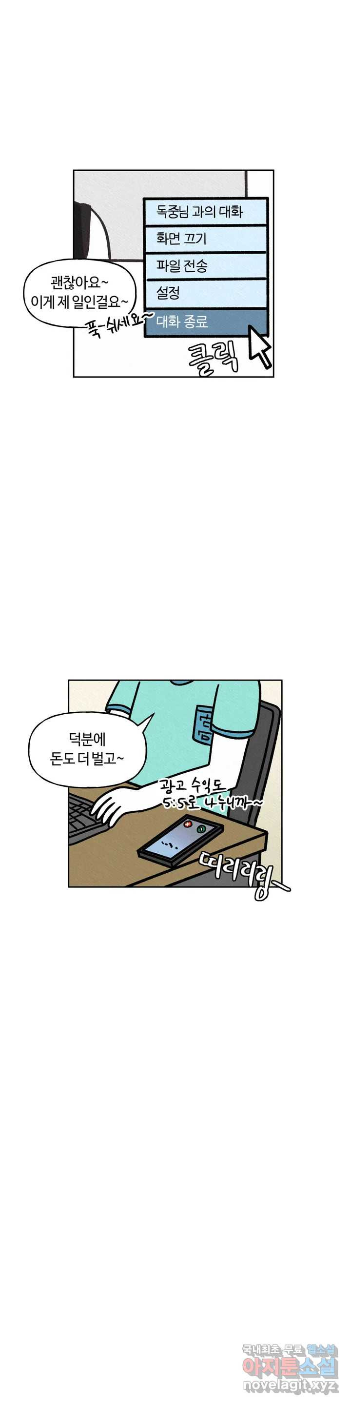 구독한 식탁 57화 - 웹툰 이미지 10