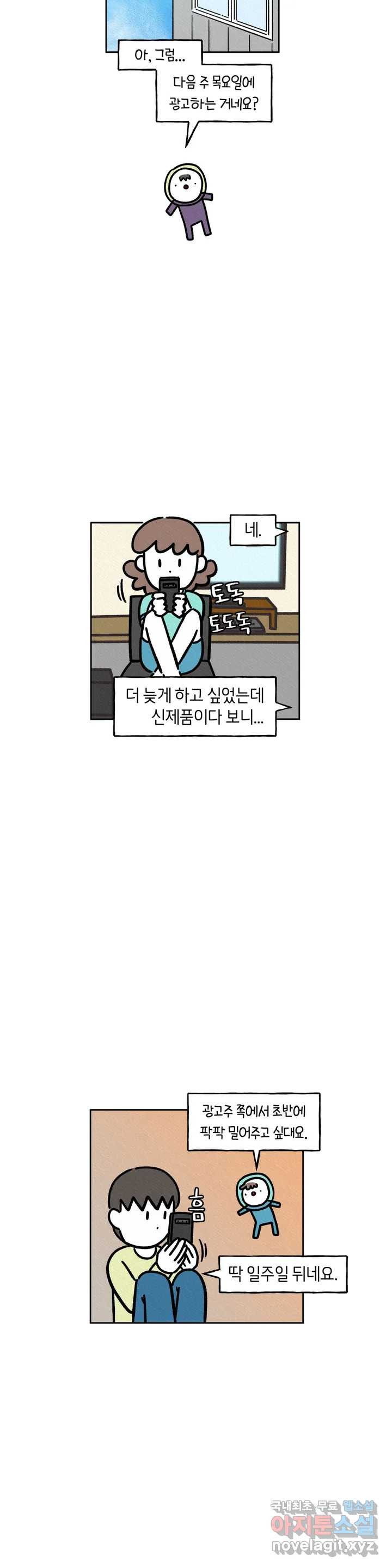 구독한 식탁 57화 - 웹툰 이미지 20