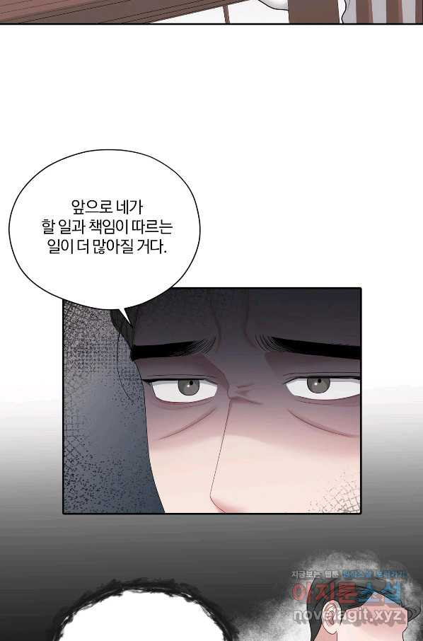 상사가 나를 덕질한다 57화 - 웹툰 이미지 29