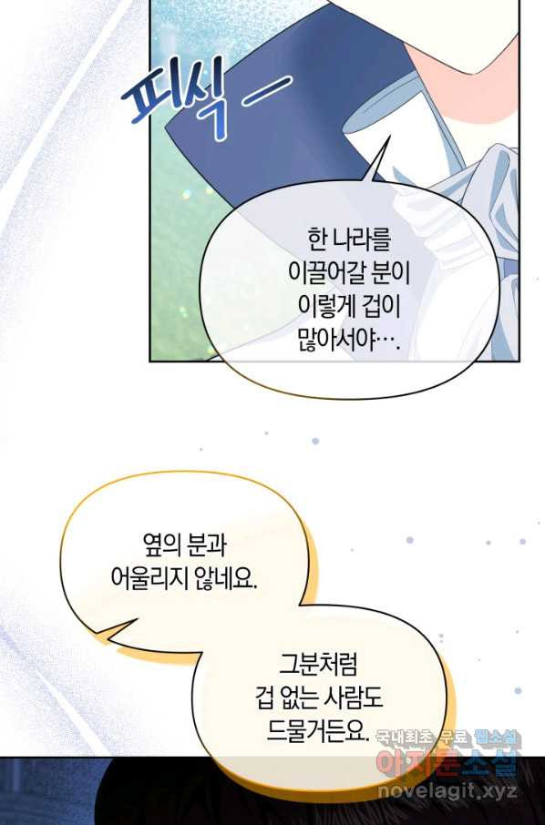 회귀한 영애는 디저트 가게를 연다 34화 - 웹툰 이미지 6