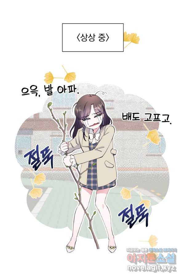 갑의 순정 28화 - 웹툰 이미지 48