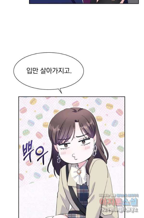 갑의 순정 28화 - 웹툰 이미지 55