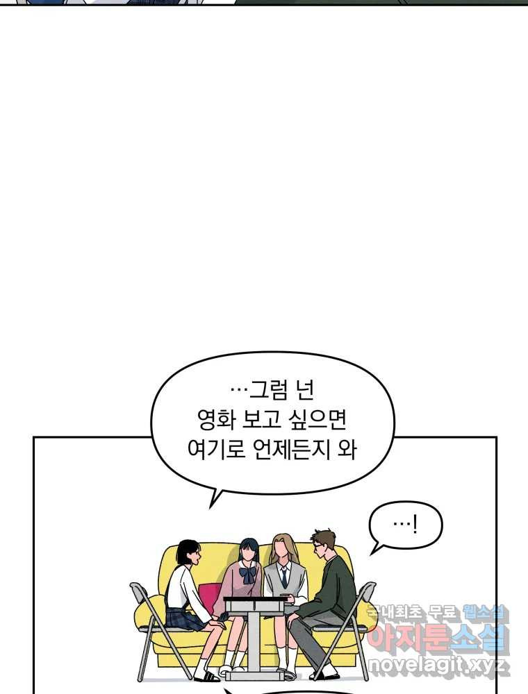 낙원씨네마 09화 - 웹툰 이미지 22