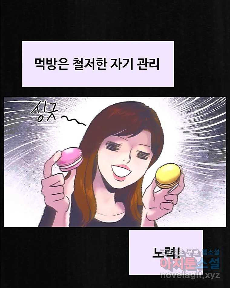 대선비쇼에 어서오세요! 112화 - 웹툰 이미지 21