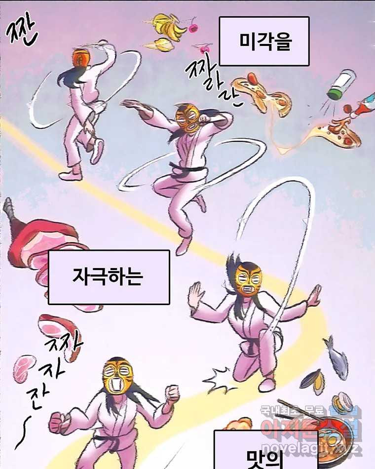 대선비쇼에 어서오세요! 112화 - 웹툰 이미지 26