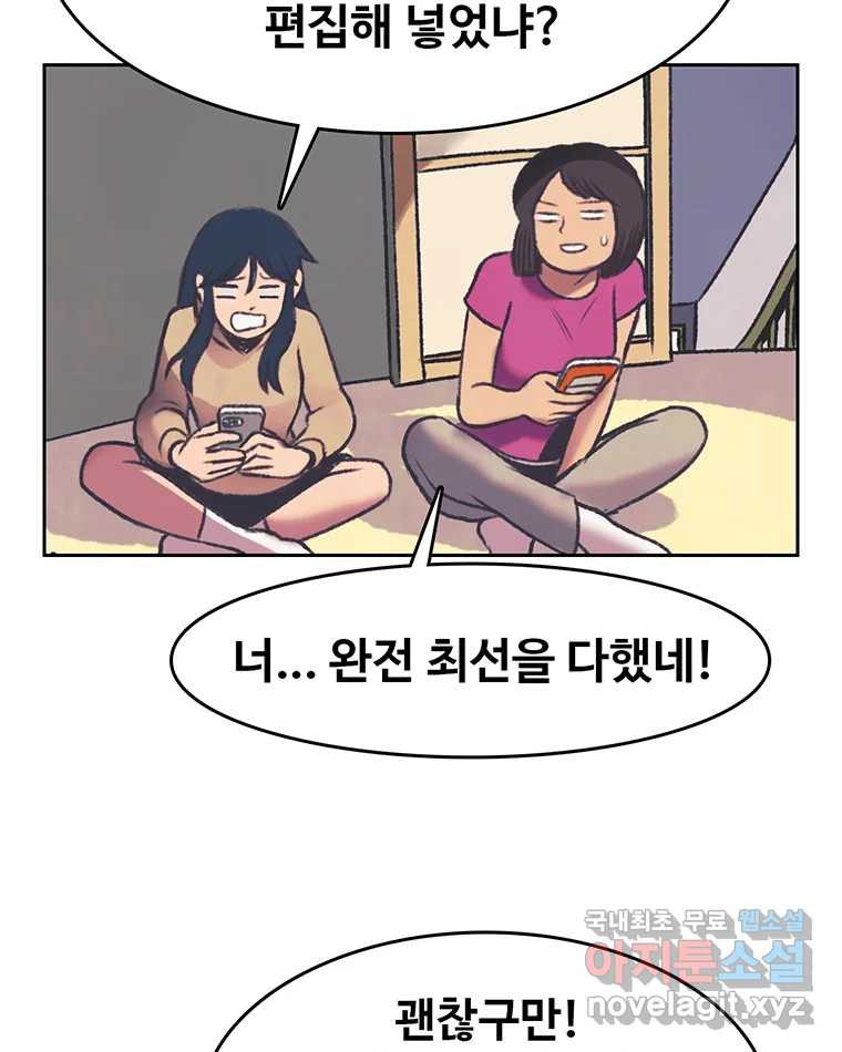 대선비쇼에 어서오세요! 112화 - 웹툰 이미지 33