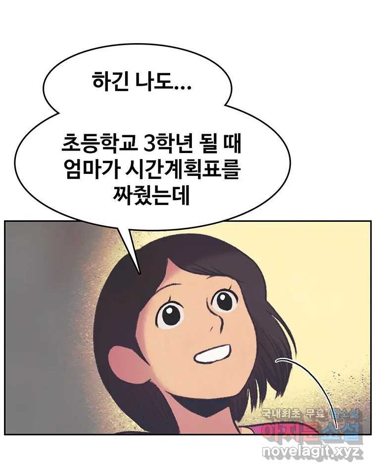 대선비쇼에 어서오세요! 112화 - 웹툰 이미지 48