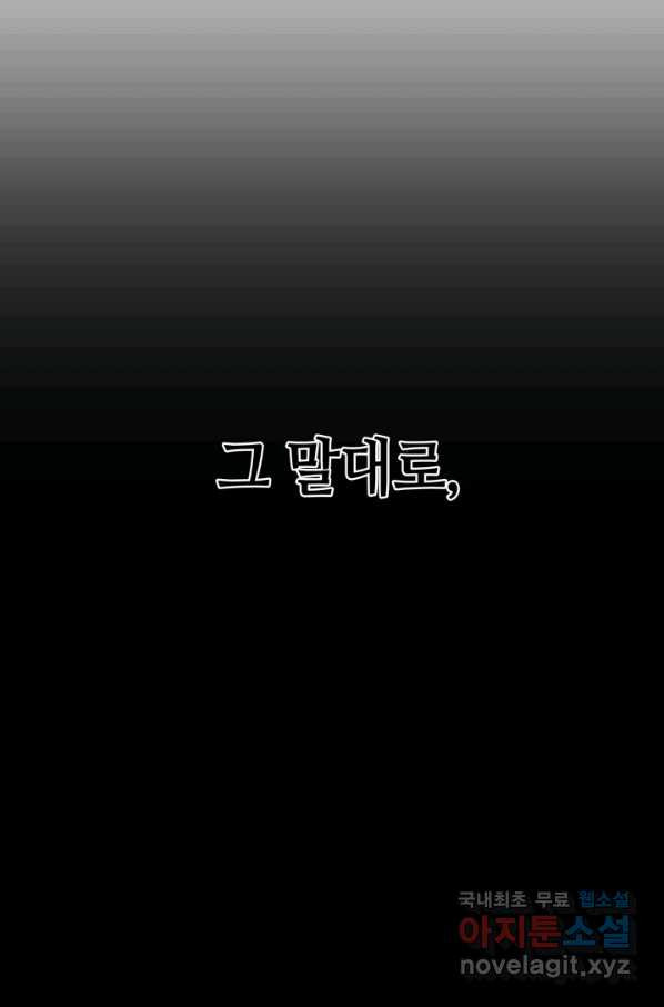 집으로 돌려보내 주세요 56화 - 웹툰 이미지 24