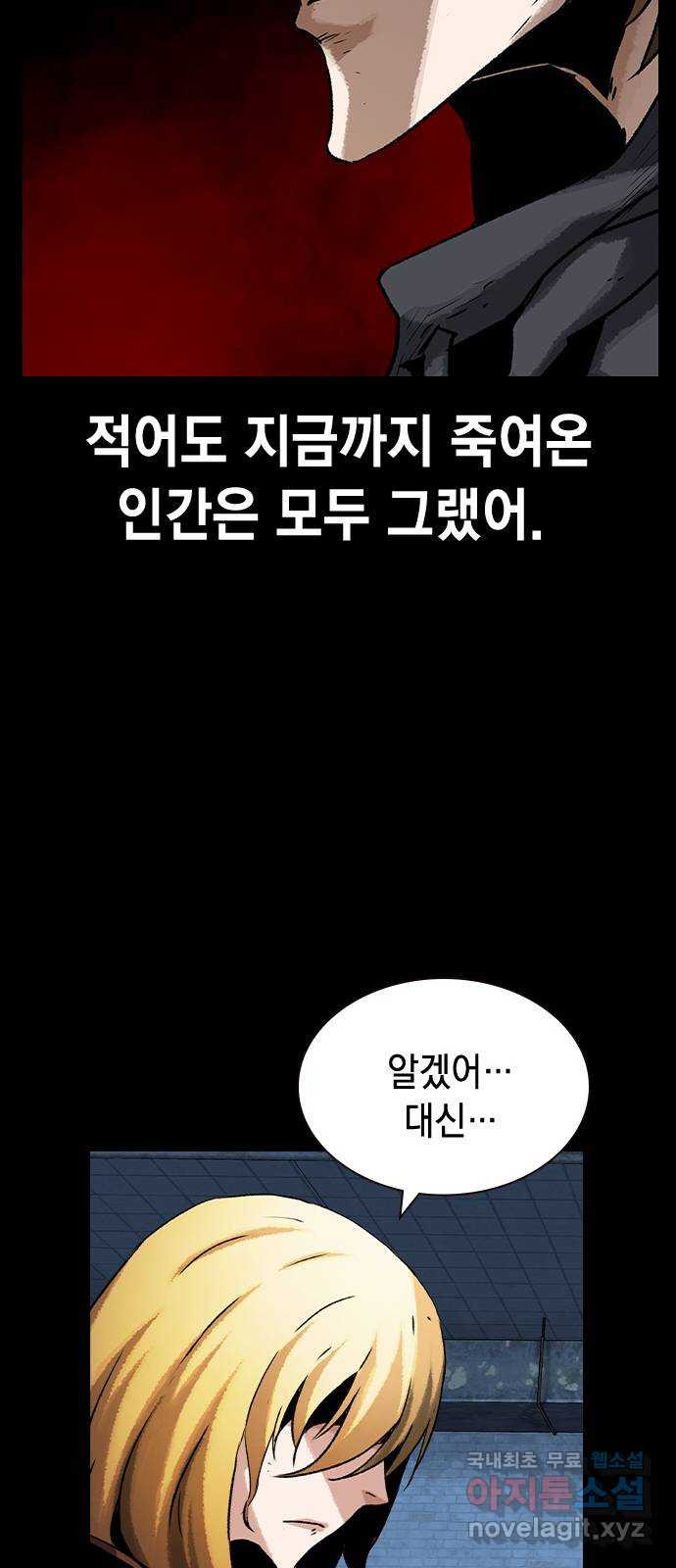 100 47- 살인마 잭 - 웹툰 이미지 15