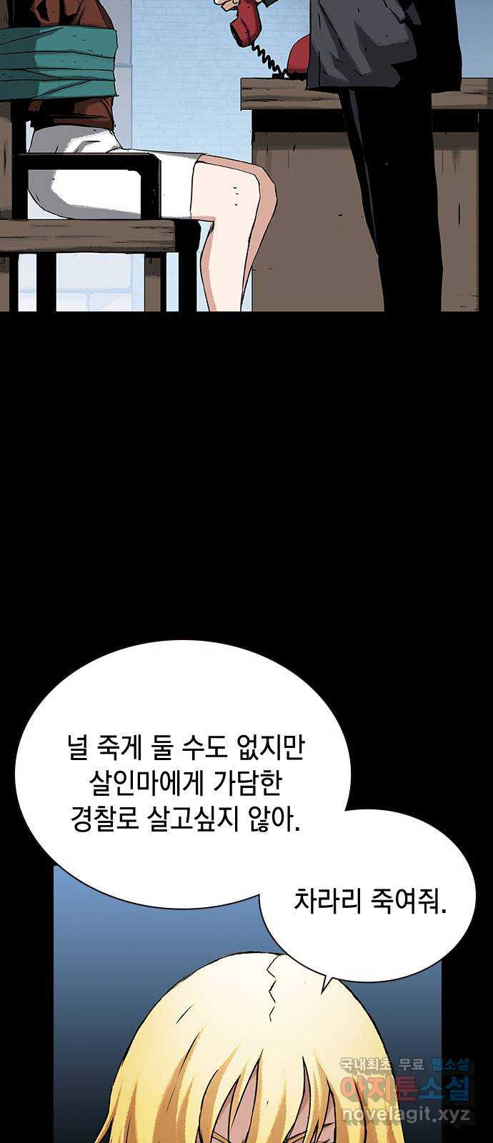 100 47- 살인마 잭 - 웹툰 이미지 17