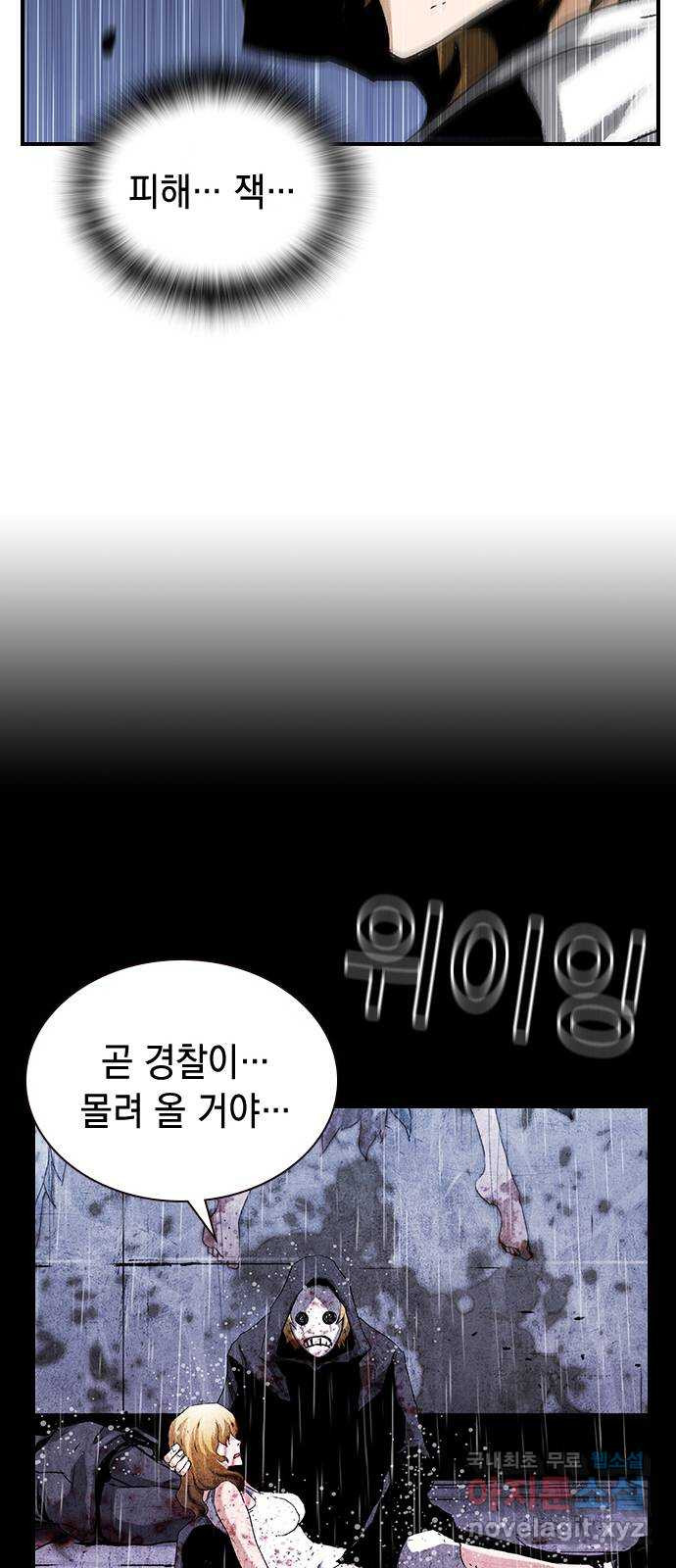 100 47- 살인마 잭 - 웹툰 이미지 43