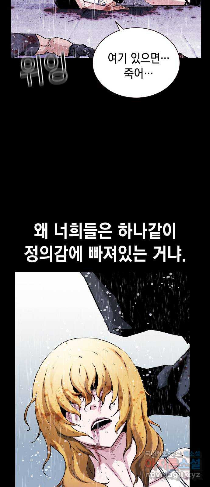 100 47- 살인마 잭 - 웹툰 이미지 44