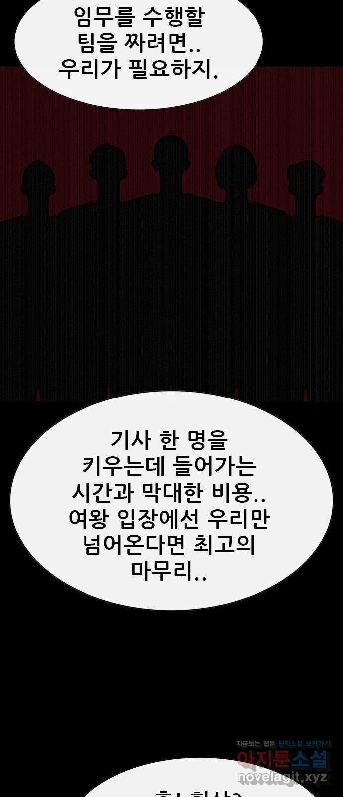 나는 어디에나 있다 75화 - 웹툰 이미지 15