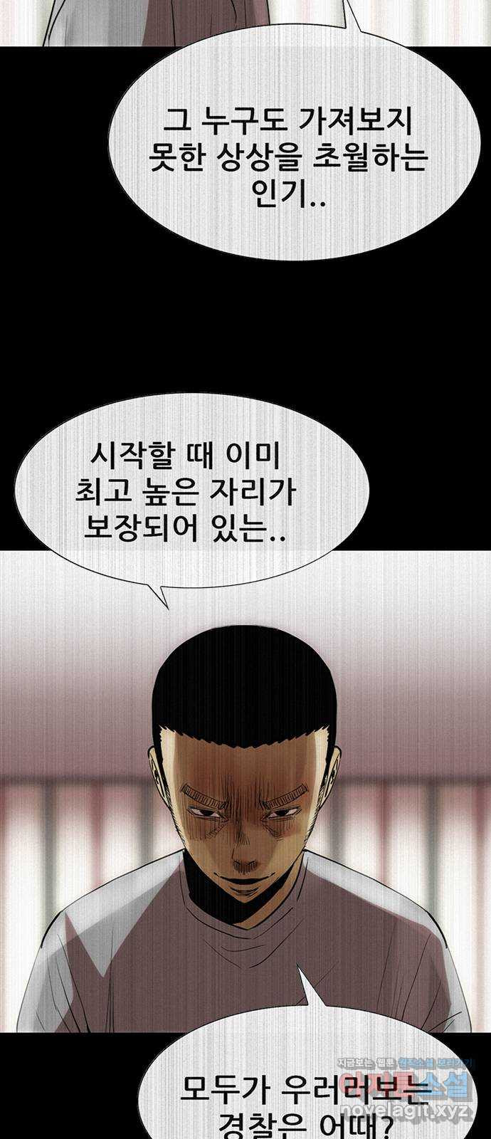 나는 어디에나 있다 75화 - 웹툰 이미지 19