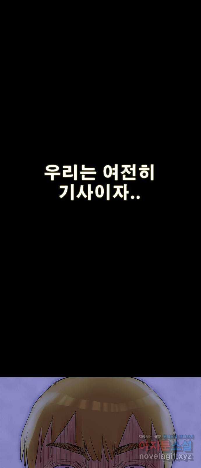 나는 어디에나 있다 75화 - 웹툰 이미지 46