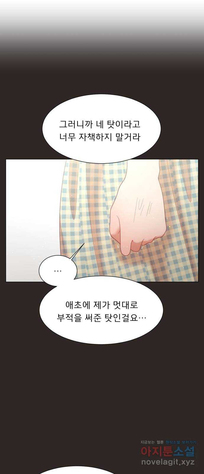 견우와 선녀 140화 - 웹툰 이미지 46