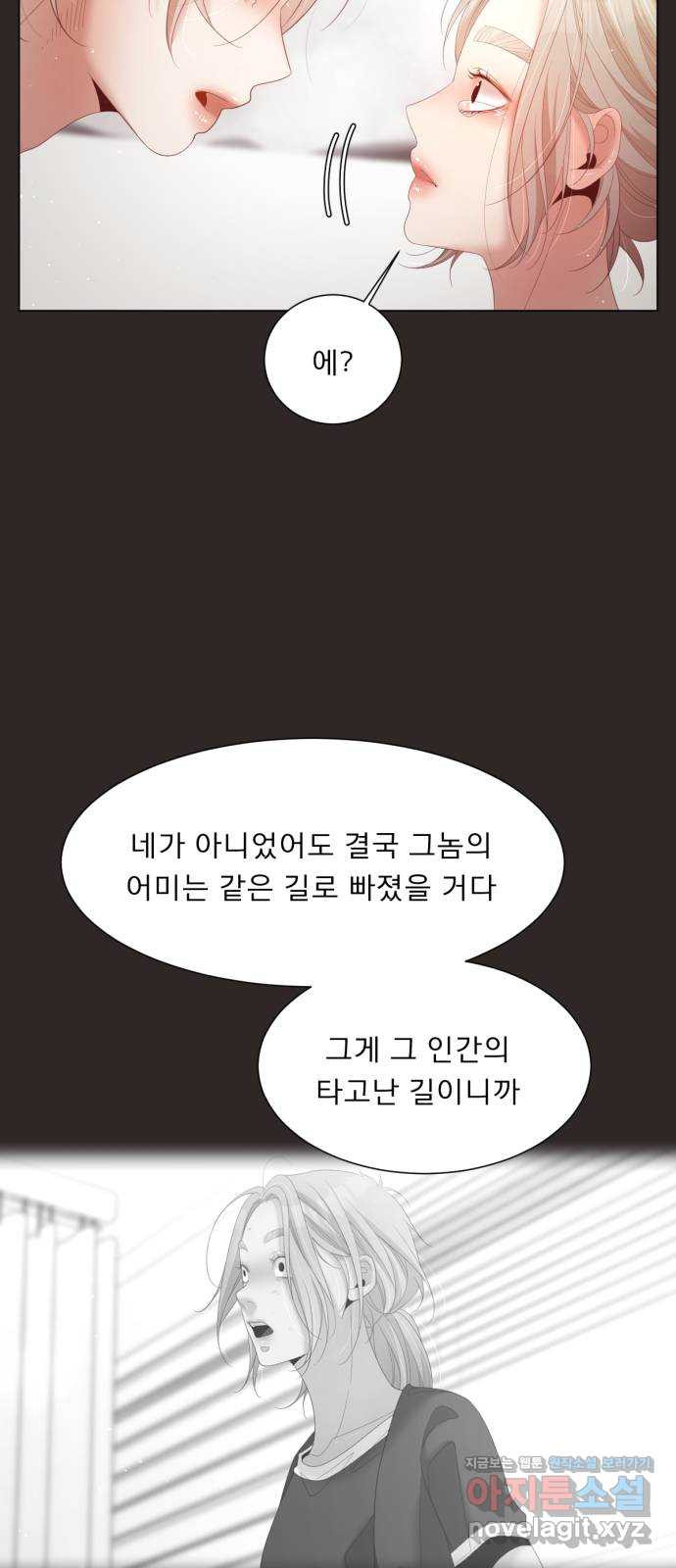 견우와 선녀 140화 - 웹툰 이미지 49